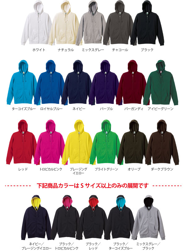 パーカー色見本