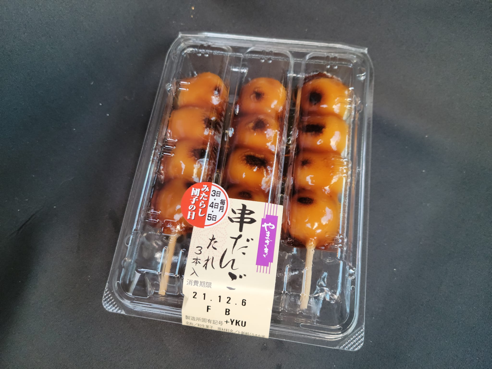 263694925_2433957960069044_1163050700798735788_n